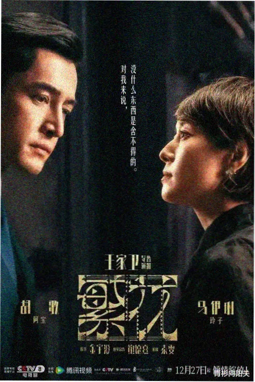 暗流之城 美剧下载网站 海报